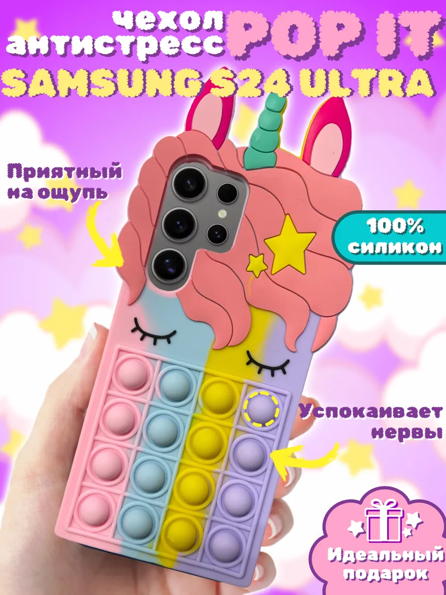 Чехол для Samsung S24...