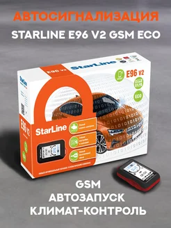 Автосигнализация E96 v2 BT 2CAN+4LIN GSM ECO