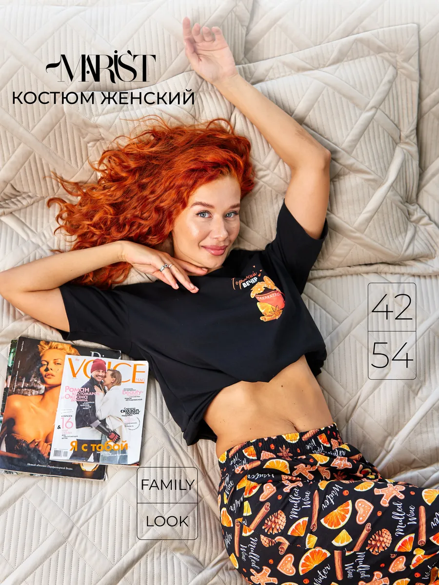 Пижама со штанами парная