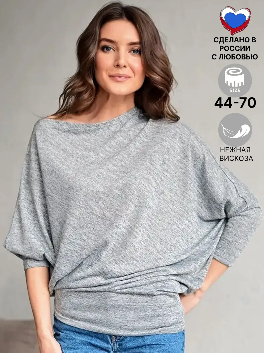 Кофта летучая мышь