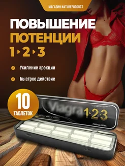 Возбудитель для мужчин 18+