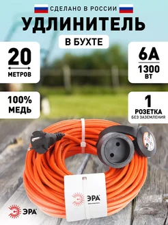Удлинитель силовой в бухте 20 м ЭРА 275510611 купить за 1 435 ₽ в интернет-магазине Wildberries