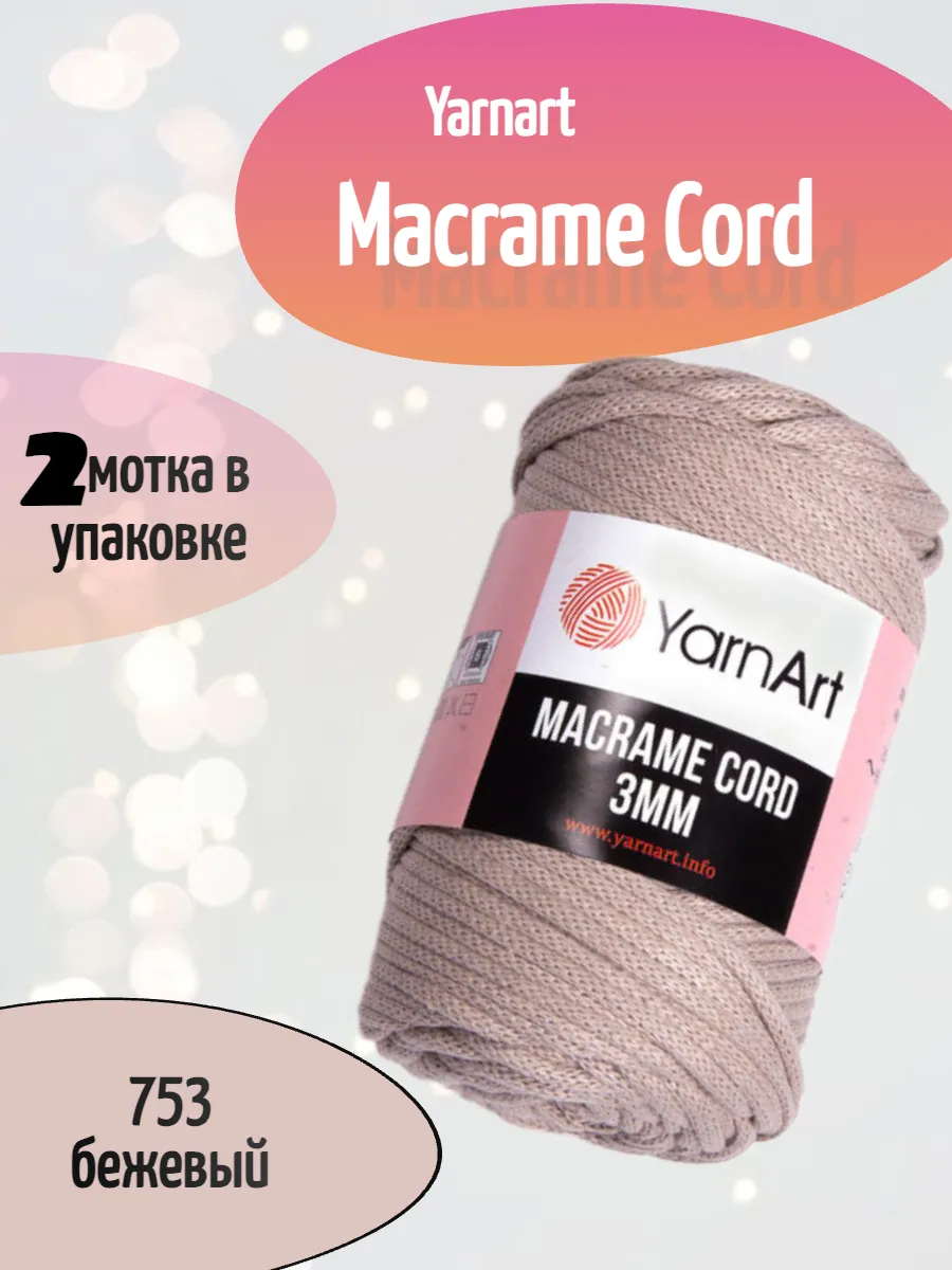 шнур Yarnart Macrame корд 3 макраме