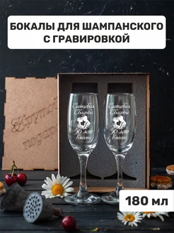 Свадебные бокалы для шампанского Ситцевая свадьба 56 лет Подарки48 275511162 купить за 840 ₽ в интернет-магазине Wildberries