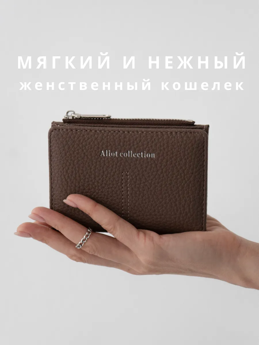 Кошелек женский маленький...