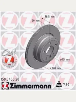 ДИСК ТОРМ BMW E70 E71 3.0-3.3D 07- ЗАД ВЕНТ 320X20