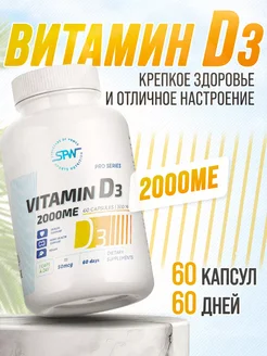 Vitamin D 60 капс. Витамин Д3 2000 МЕ