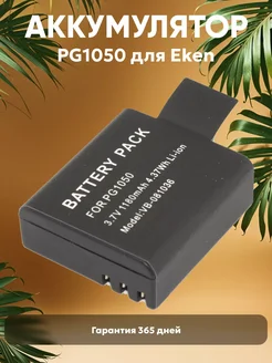 Аккумулятор для видеокамеры Eken H2, H8, H9, 3.7 В, 1180 мАч