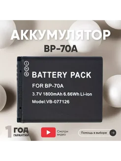 Аккумулятор для фотоаппарата Digimax AQ, ES, 3.7 В, 1800 мАч