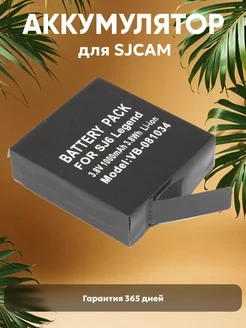 Аккумулятор для видеокамеры SJCAM SJ6 Legend, 3.8 В 1000 мАч