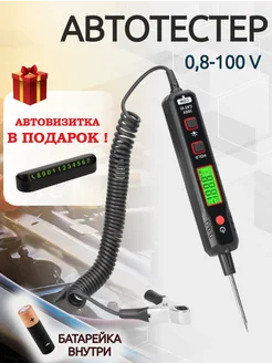 Автотестер заряда Контролька авто Отвертка игла 275518453 купить за 974 ₽ в интернет-магазине Wildberries