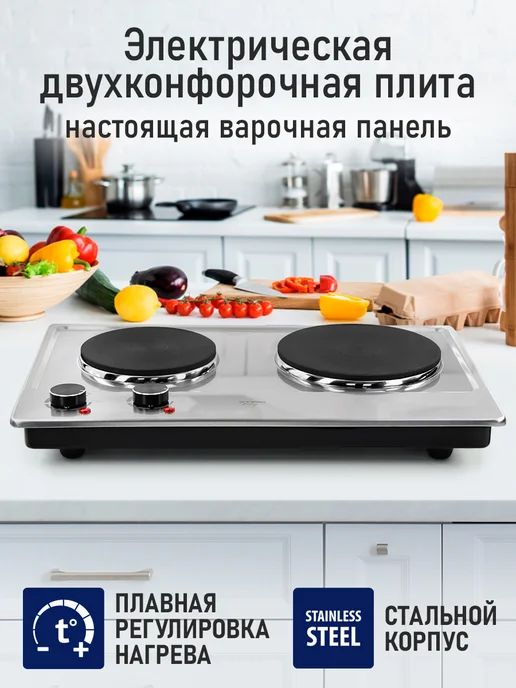STINGRAY Плитка электрическая двухконфорочная чугун, серый, фото 3