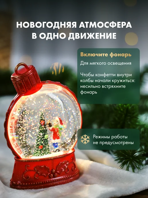 NEON-NIGHT Фонарь декоративный новогодний со снегом, красный, фото 3