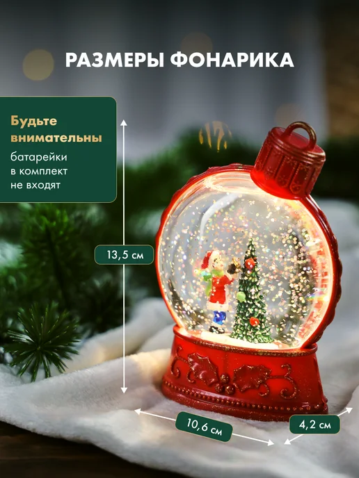 NEON-NIGHT Фонарь декоративный новогодний со снегом, красный, фото 6