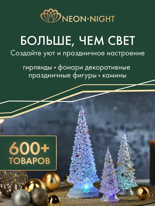 NEON-NIGHT Фонарь декоративный новогодний со снегом, красный, фото 8