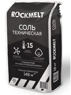 Соль техническая №3 Roсkmelt, мешок 20 кг