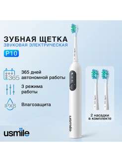 Звуковая электрическая зубная щетка Usmile P10 (белый) Usmile 275523947 купить за 2 681 ₽ в интернет-магазине Wildberries