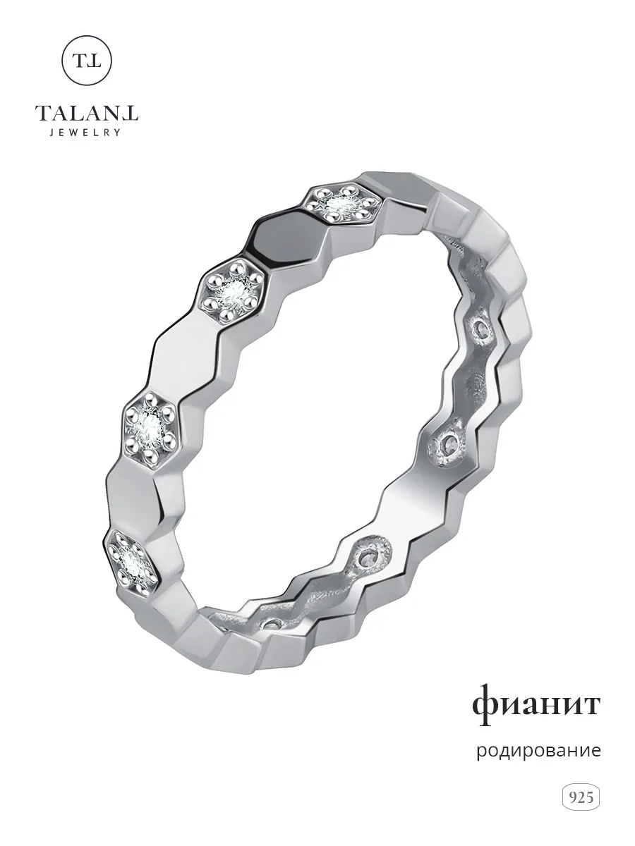 Серебряное кольцо 925 с фианитами
