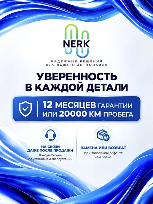NERK Рулевые наконечники Рено Логан Ларгус, вариант, фото 8