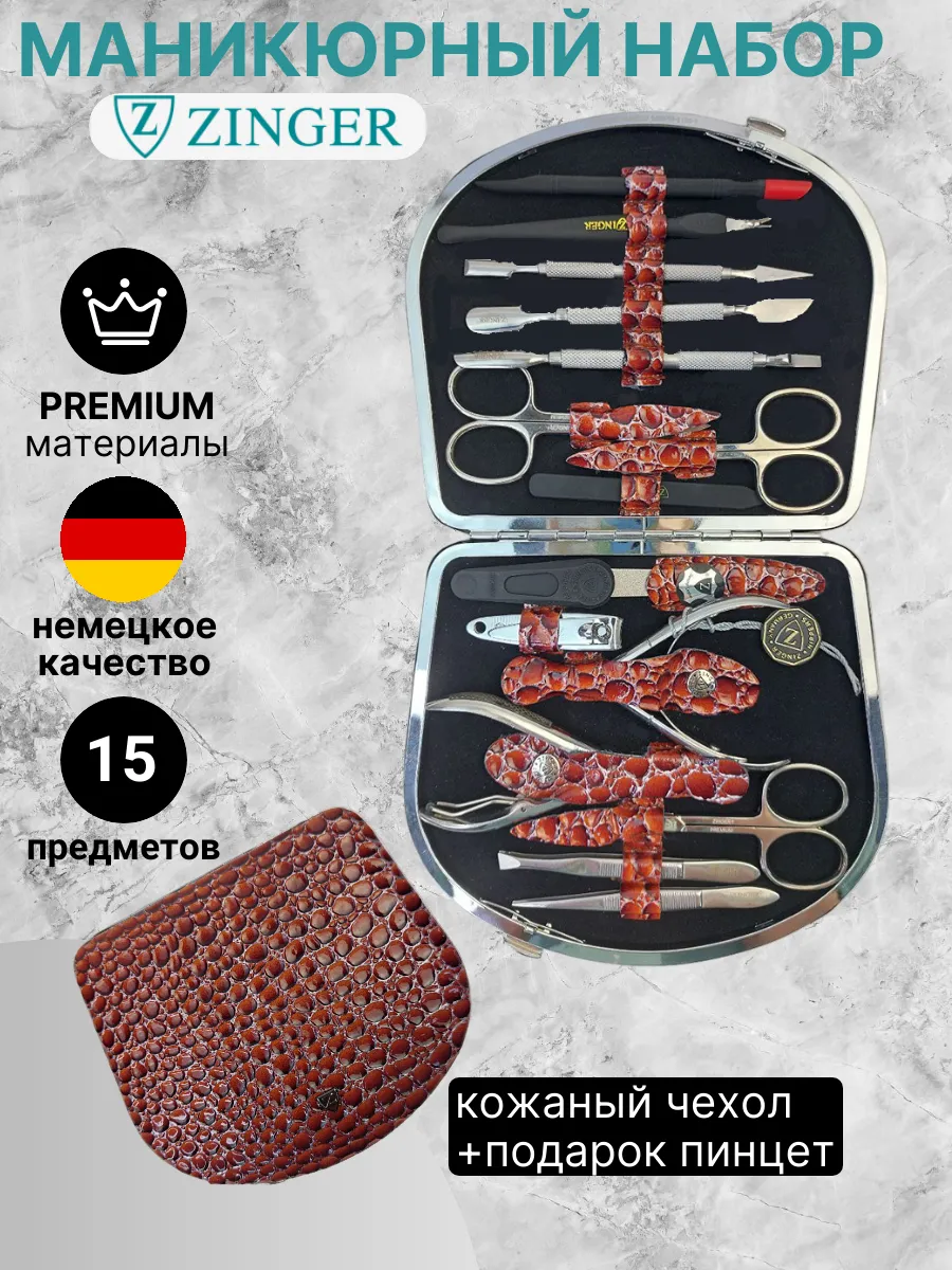 Набор для маникюра и...