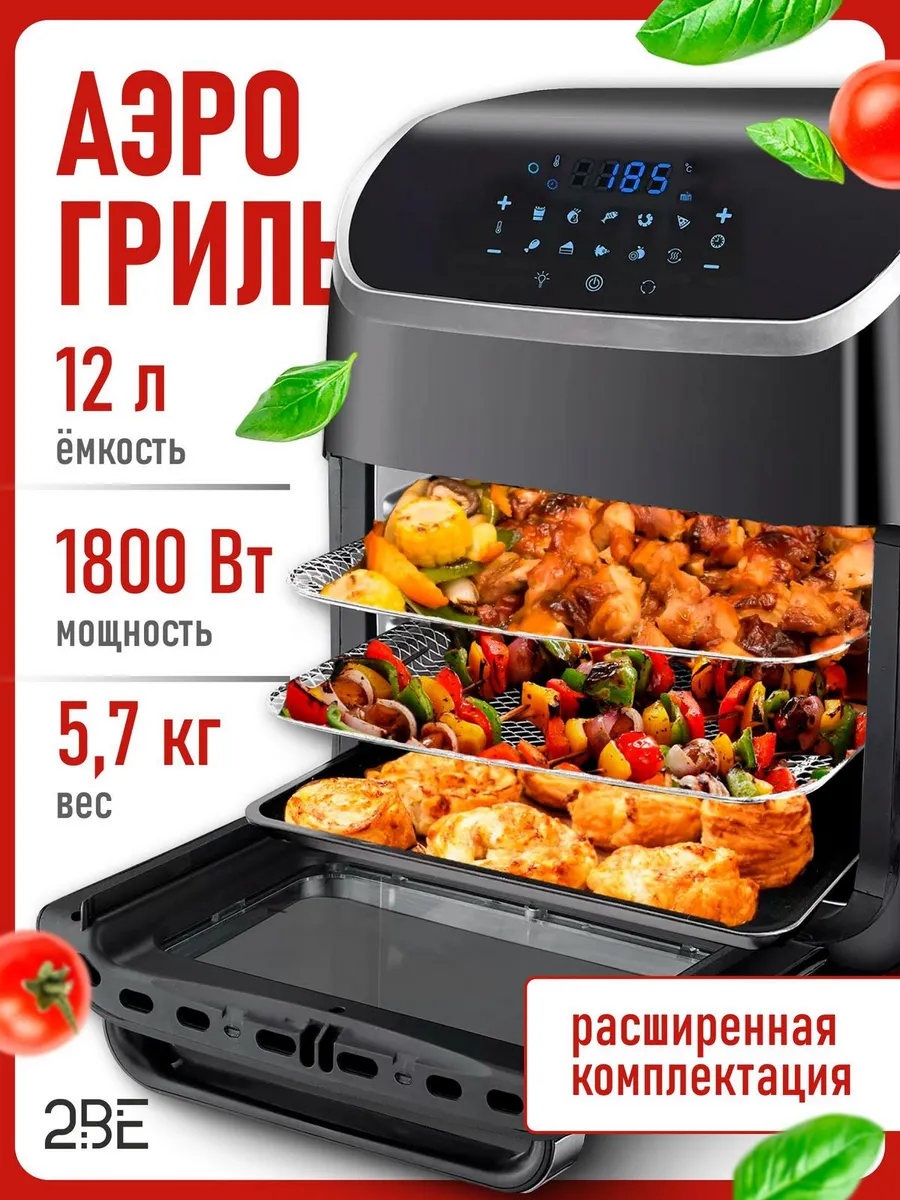 Аэрогриль электрический 12...