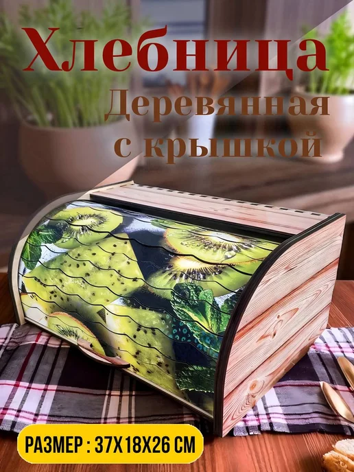 Woodcarver Хлебница с крышкой, зеленый