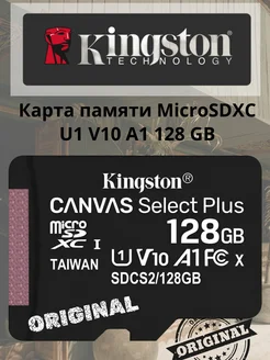 Карта памяти micro sd 128 гб флешка микро сд