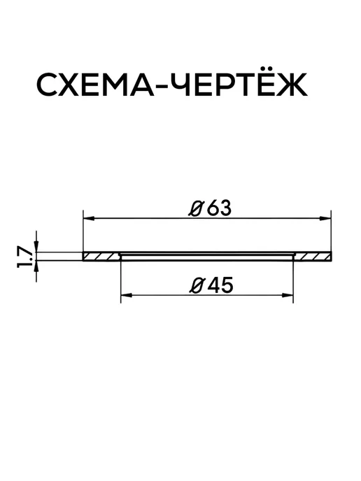 FormeTu-SmPlast Прокладка решетки выпуска сифона, 1 штука, бежевый, фото 2