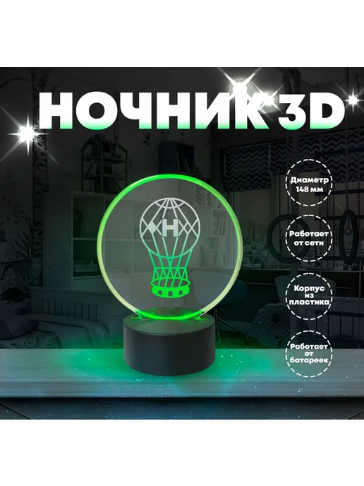 Ночник светильник футбольный клуб Уракан, коричневый