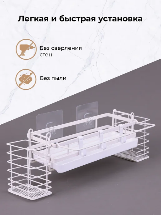 DEFENDER Органайзер для кухни на мойку, белый, фото 2