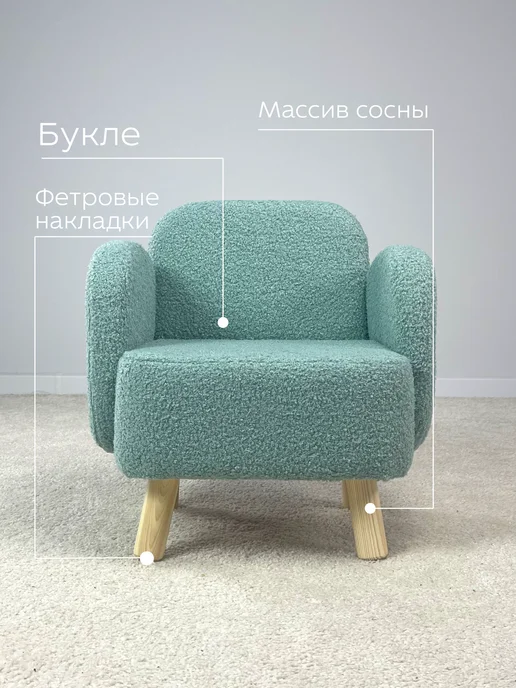 DIMDOMkids Кресло детское Ретро белое, голубой, фото 2