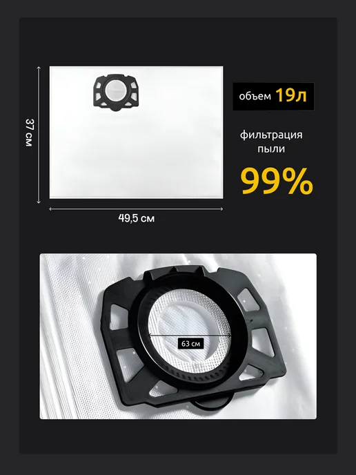 Gizmo Tech Мешки для пылесоса Karcher WD2 Plus WD3 (KFI 357), вариант, фото 3