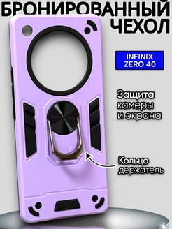 Чехол противоударный для Infinix Zero 40