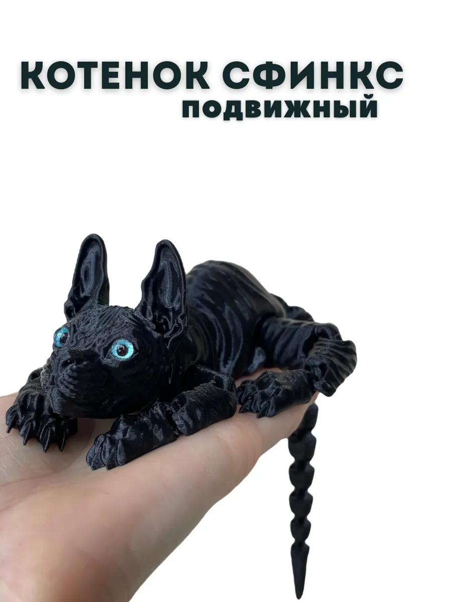 Кот сфинкс черный антистресс. Черный сфинкс. Игрушка кот сфинкс. Черный сфинкс. Кот сфинкс черный антистресс.