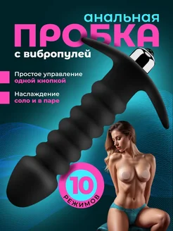 Анально вагинальный вибромассажер 18+