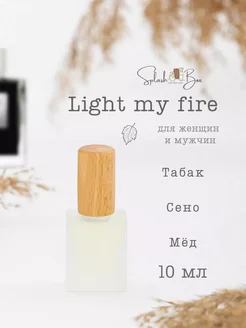 Light my fire духи стойкие