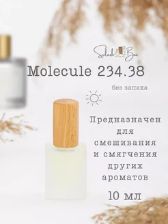 Molecule 234.38 духи стойкие