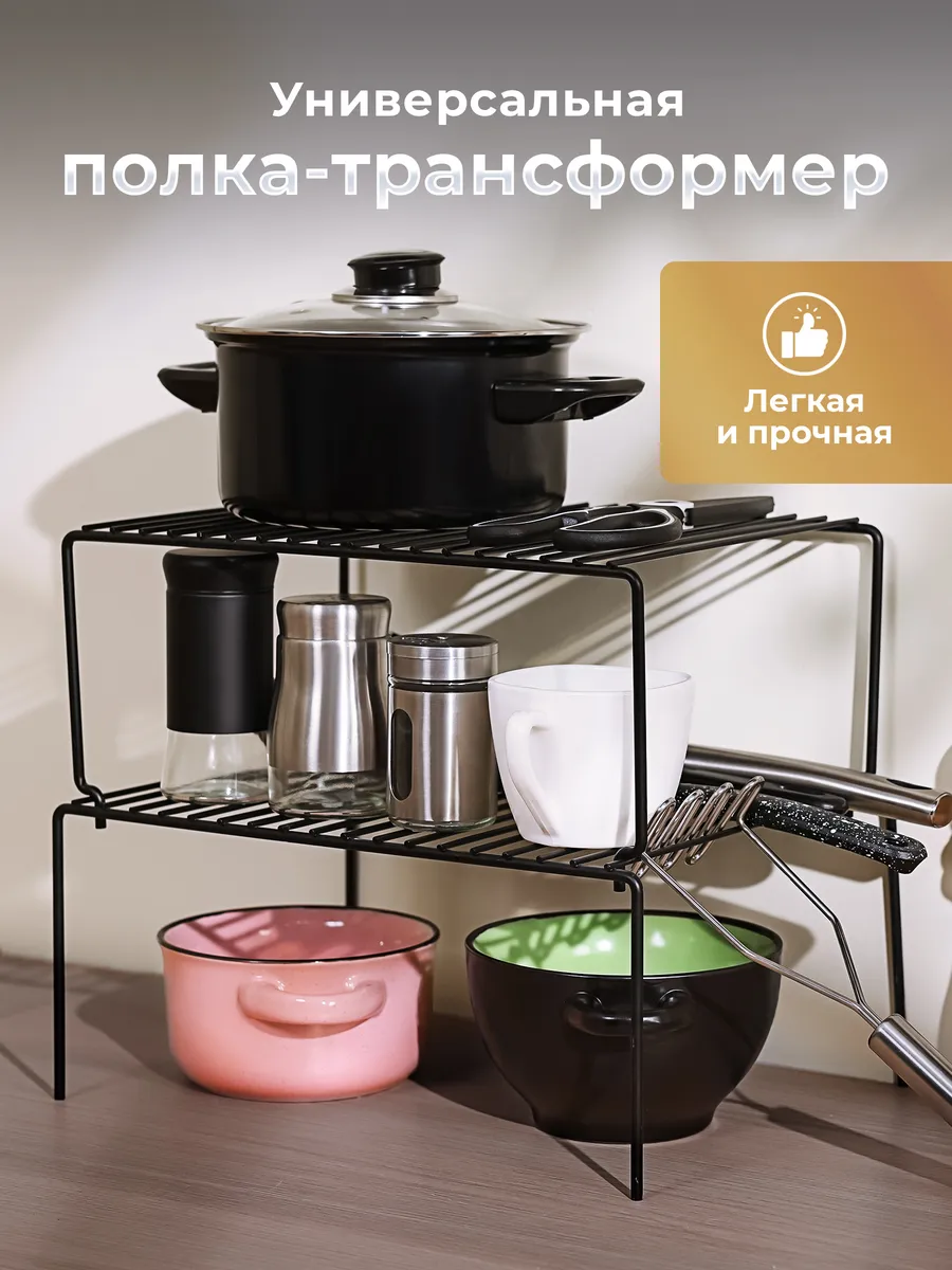 Держатель кухонный полка в шкаф на кухню для посуды