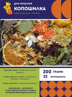 Лакомство для птиц и грызунов ЭКОвЖИЗНЬ 275563762 купить за 211 ₽ в интернет‑магазине Wildberries