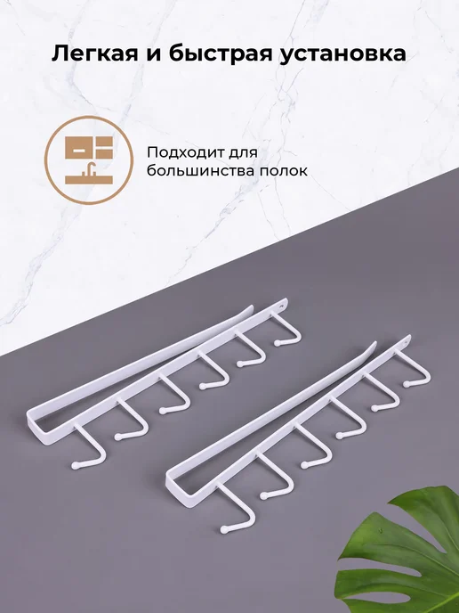 DEFENDER Держатель для кружек и кухонных принадлежностей, 2 шт, фото 2