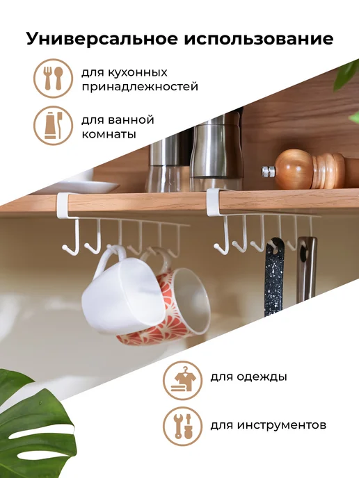 DEFENDER Держатель для кружек и кухонных принадлежностей, 2 шт, фото 3