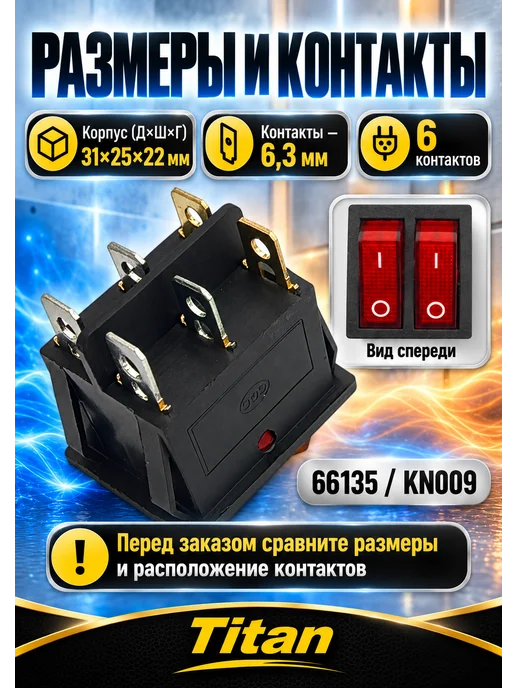 Выключатель двухклавишный 25*31 2кл/6кон Выключатель двухклавишный для водонагревателей Ariston, 25x31, фото 2