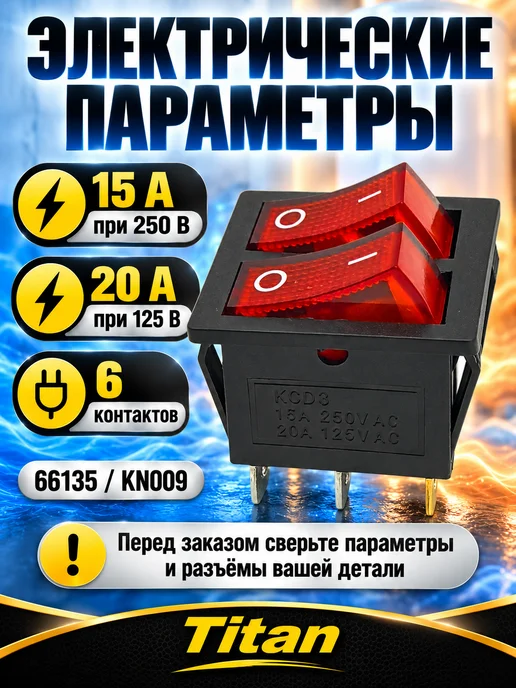 Выключатель двухклавишный 25*31 2кл/6кон Выключатель двухклавишный для водонагревателей Ariston, 25x31, фото 3