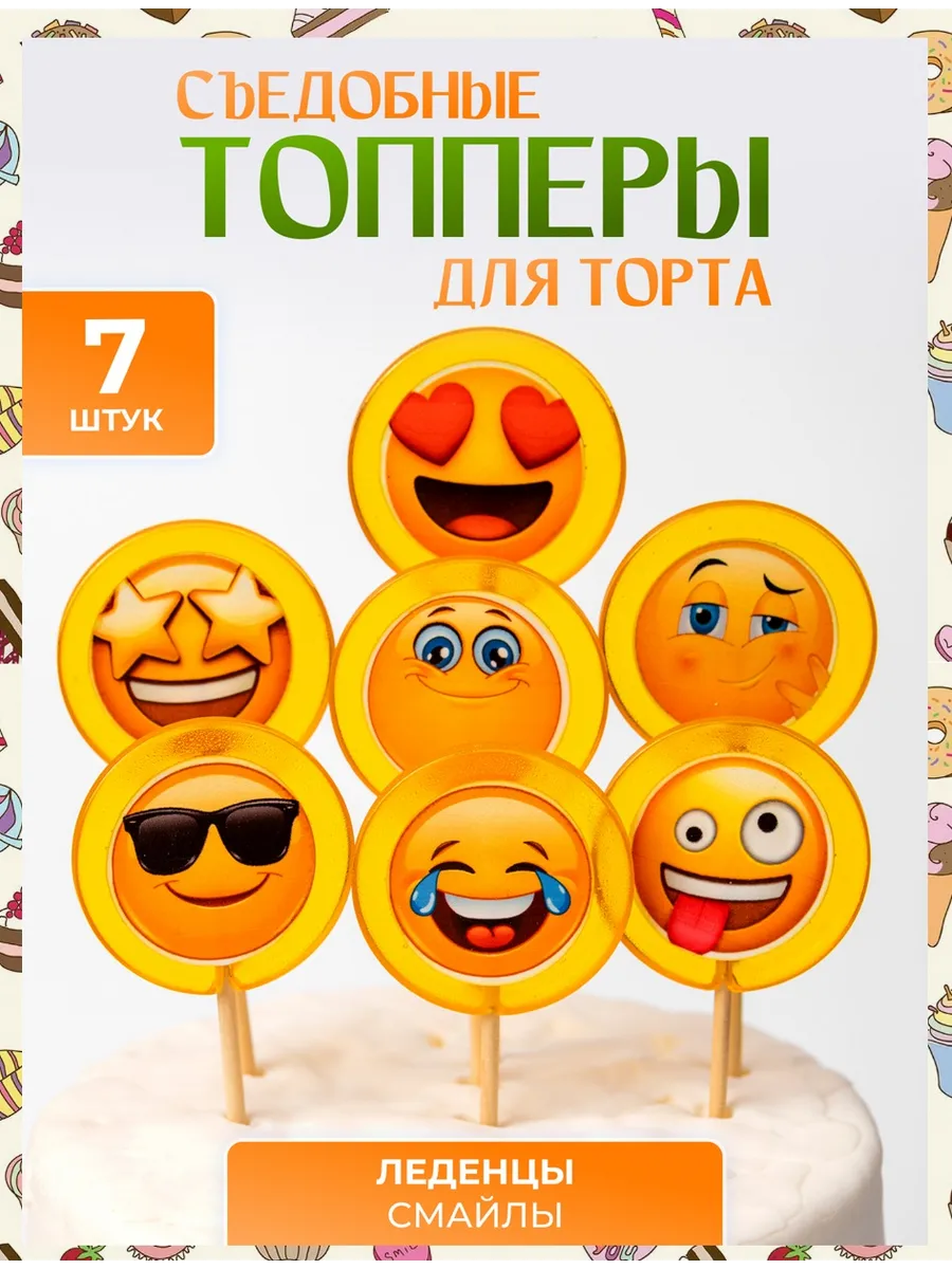 Топпер на торт Смайлы