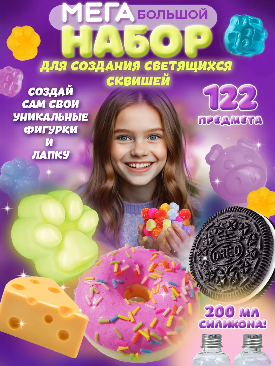 Набор для создания таба...