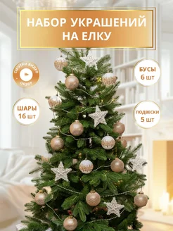 Новогодние украшения игрушки на ёлку B&H 275572069 купить за 1 931 ₽ в интернет-магазине Wildberries