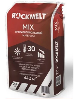 Противогололедный материал MIX Rockmelt 20 кг мешок