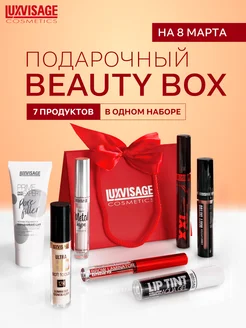 Подарочный набор декоративной косметики Beauty Box №10 LUXVISAGE 275573141 купить за 2 129 ₽ в интернет-магазине Wildberries