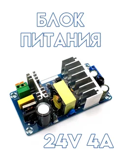 Блок питания 24V 4A KedrTech 275575926 купить за 462 ₽ в интернет-магазине Wildberries