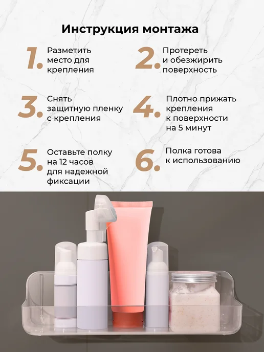 DEFENDER Полка настенная для ванной и кухни без сверления, вариант, фото 7